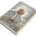 Book, George Washington Carver: An American Biography