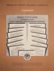 Poster, World War Ii, Union Of Soviet Socialist Republics Constitution