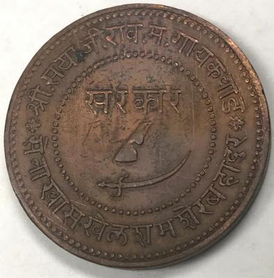 Coin, 1 Paisa
