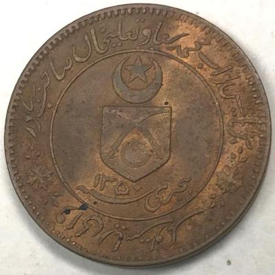 Coin, 1 Pice