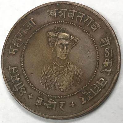 Coin, 1/2 Anna