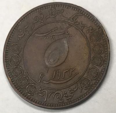 Coin, 1 Pice