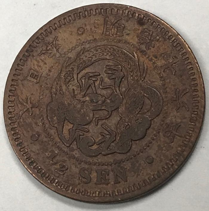 Coin, 1/2 Sen