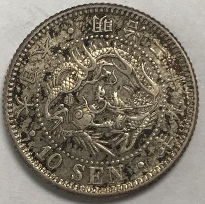 Coin, 10 Sen