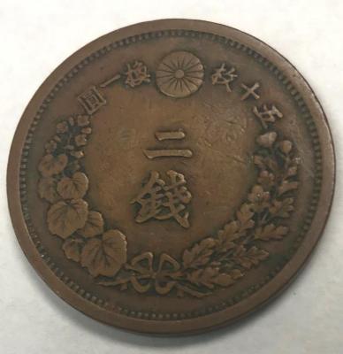 Coin, 2 Sen 