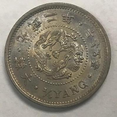 Coin, 1/4 Yang