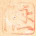 Kokeshi