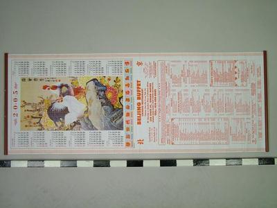 Wall Calendar, Beijing Buffet Chinese Restaurant, 2005