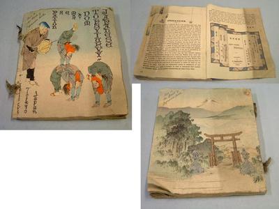 Crepe Paper Book, Japanese Topsyturvy Dom