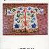 Catalog, 'Beads: Their Use By Upper Great Lakes Indians'