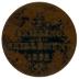 Coin, Norway, One Side Bears Crown/shield With Lion (griffin)