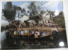 Wu Family Placemat