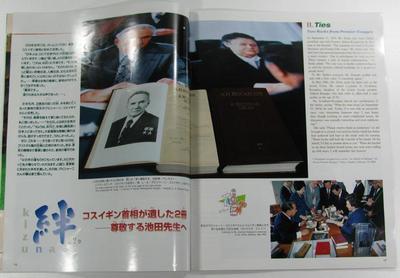 Magazine, Japanese