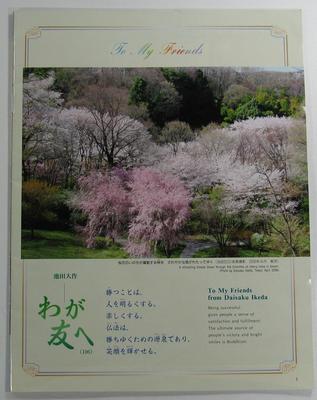 Magazine, Japanese