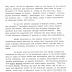 Document, The Kindel Story by David E. Shuart