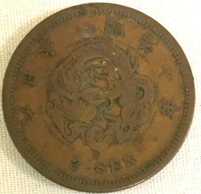 Coin, 2 Sen