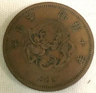 Coin, 1 Sen