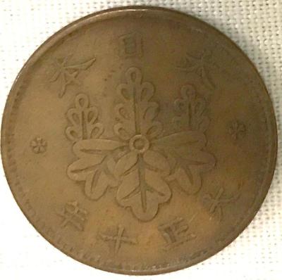 Coin, 1 Sen