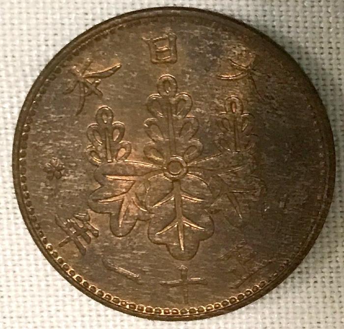 Coin, 1 Sen