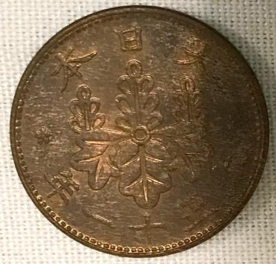 Coin, 1 Sen