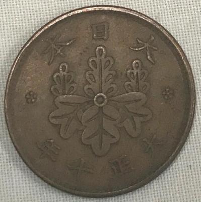 Coin, 1 sen