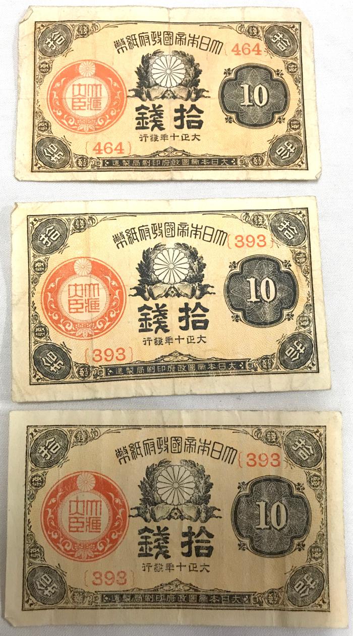 Banknotes, 10 Sen (3)