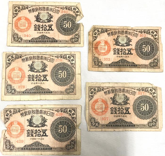 Banknote, 50 Sen (5)