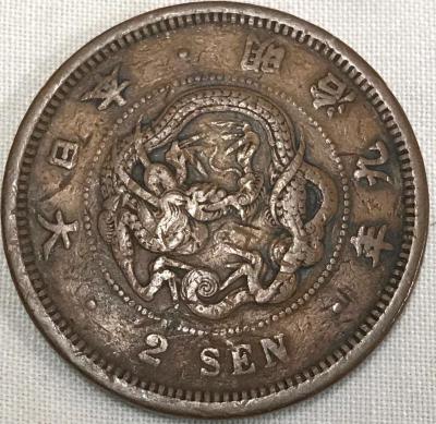 Coin, 2 Sen