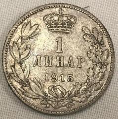 Coin, 1 Dinar