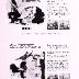 Tear Sheet, Rose Manufacturing Company